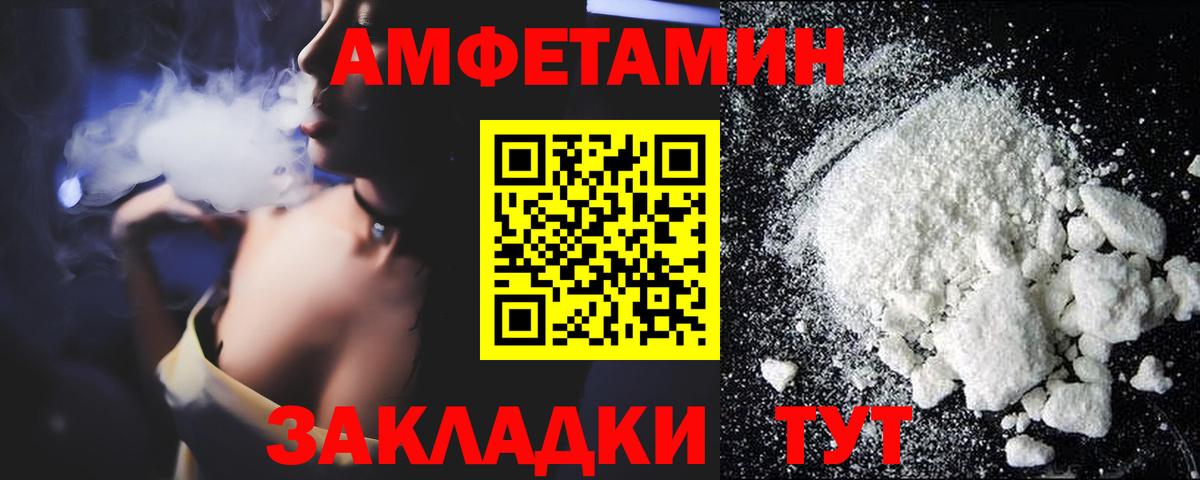 АМФЕТАМИН 97% Сухой Лог