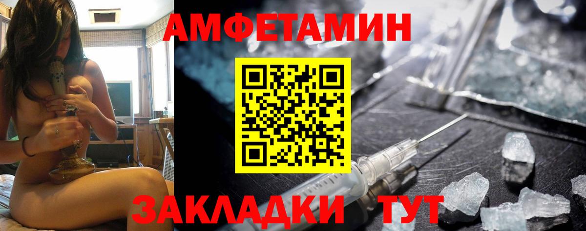 Amphetamine  Amphetamine Розовый  АМФЕТАМИН  Сухой Лог  Вход с VPN 