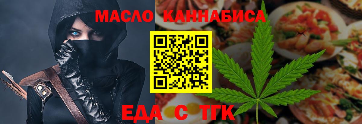 Печенье с ТГК марихуана  Вход с VPN  Сухой Лог 