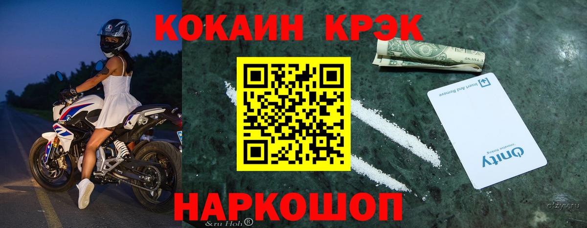 Cocaine Колумбийский  COCAIN Эквадор  Вход с VPN  купить наркотик  Сухой Лог 