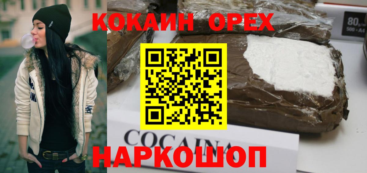 COCAIN Эквадор Сухой Лог
