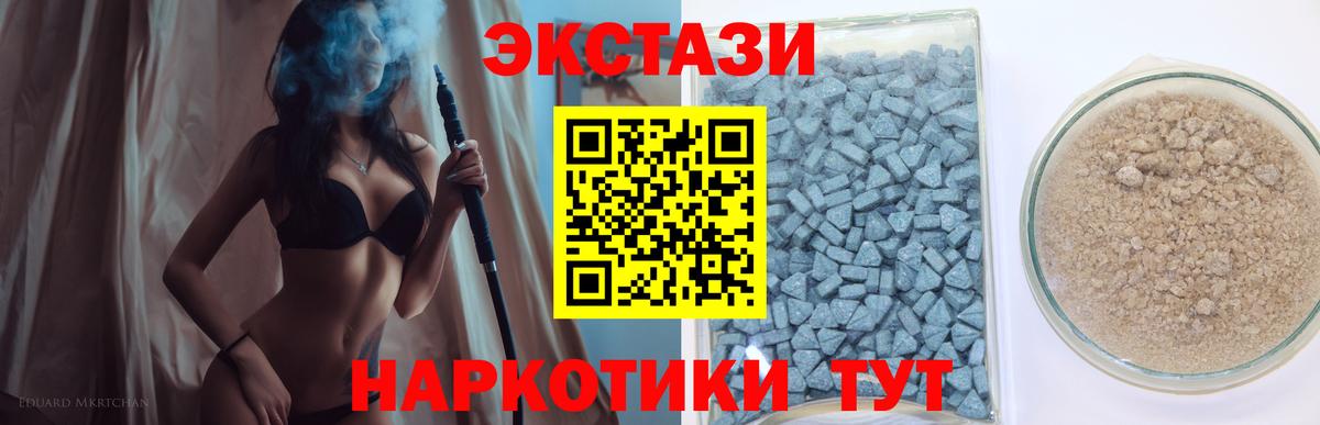 Экстази Cube Сухой Лог