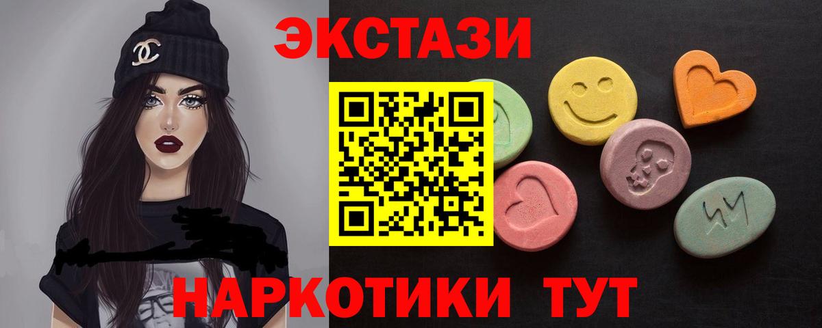 Экстази круглые  Вход с VPN  Сухой Лог 