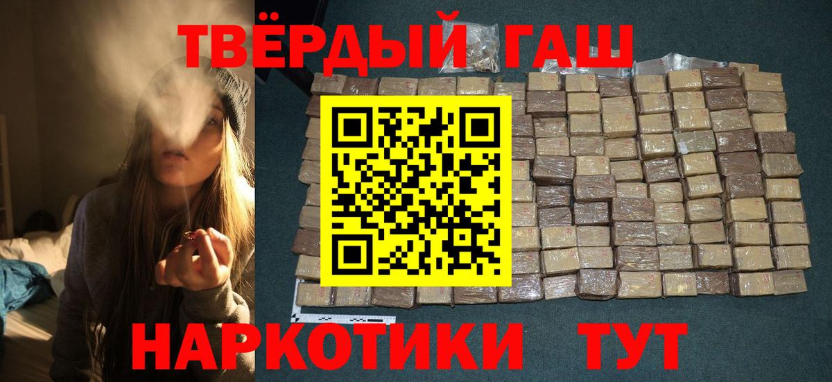 ГАШИШ 40% ТГК  Вход с VPN  ГАШ  Сухой Лог 