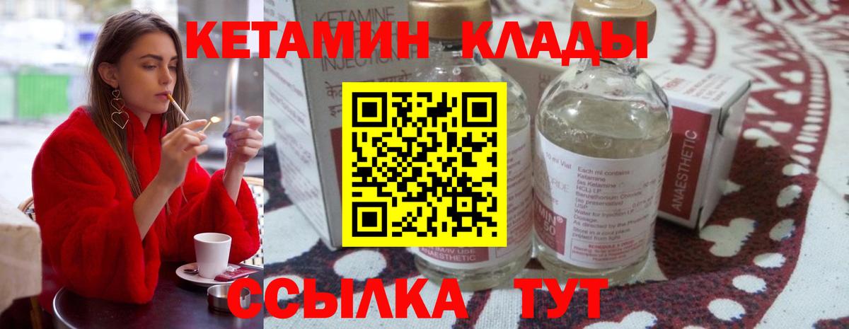 МЕГА зеркало  Вход с VPN  Кетамин VHQ  Сухой Лог  Кетамин VHQ 