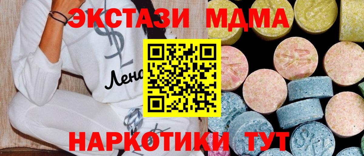 Сухой Лог  МДМА VHQ  MDMA crystal  МДМА  Вход с VPN 