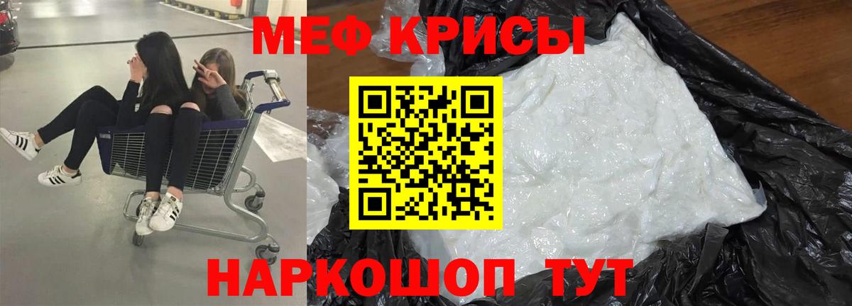Меф мука Сухой Лог