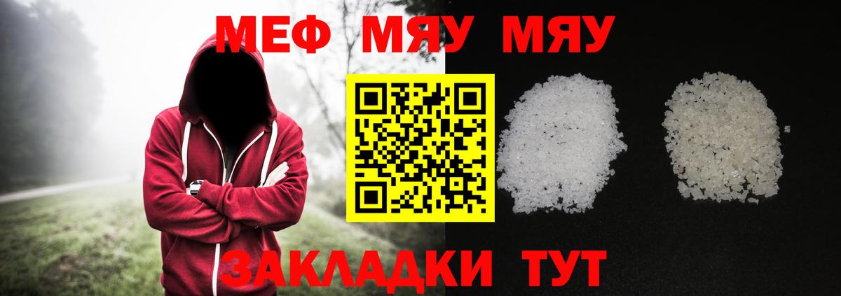 Сухой Лог  мега как войти  МЯУ-МЯУ  Мефедрон 4 MMC  Меф  Вход с VPN  МЯУ-МЯУ мяу мяу 