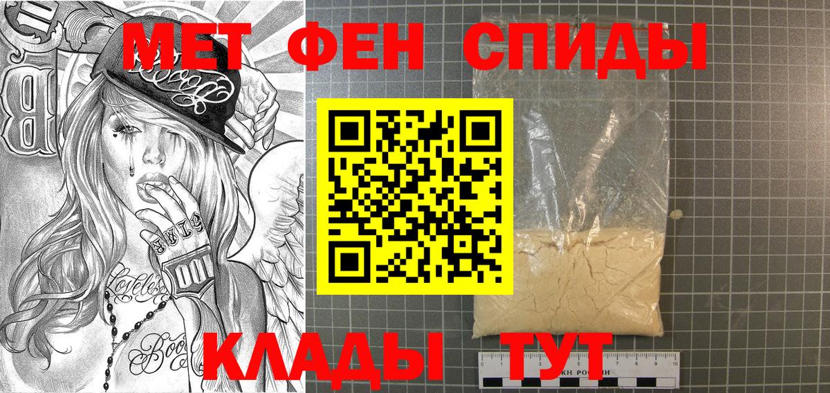 Первитин Methamphetamine  Вход с VPN  Первитин Methamphetamine  Метамфетамин  Сухой Лог 