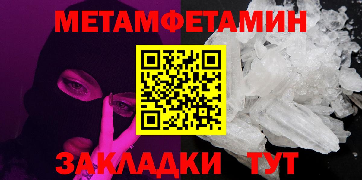 Метамфетамин пудра Сухой Лог