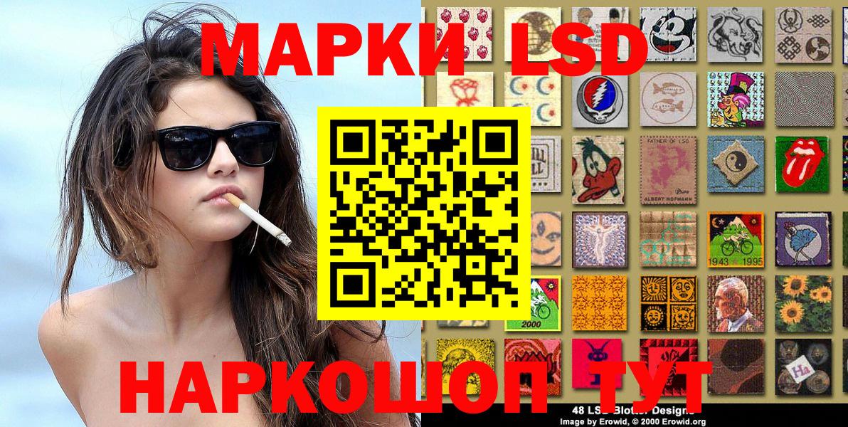Сухой Лог  Наркотические марки 1,8мг  Вход с VPN 